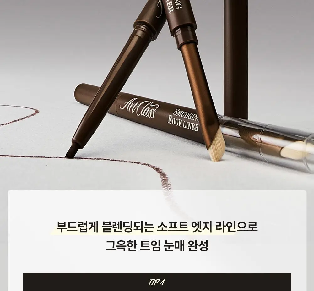 [NEW] 투쿨포스쿨 스머징 엣지 라이너 상세페이지 9